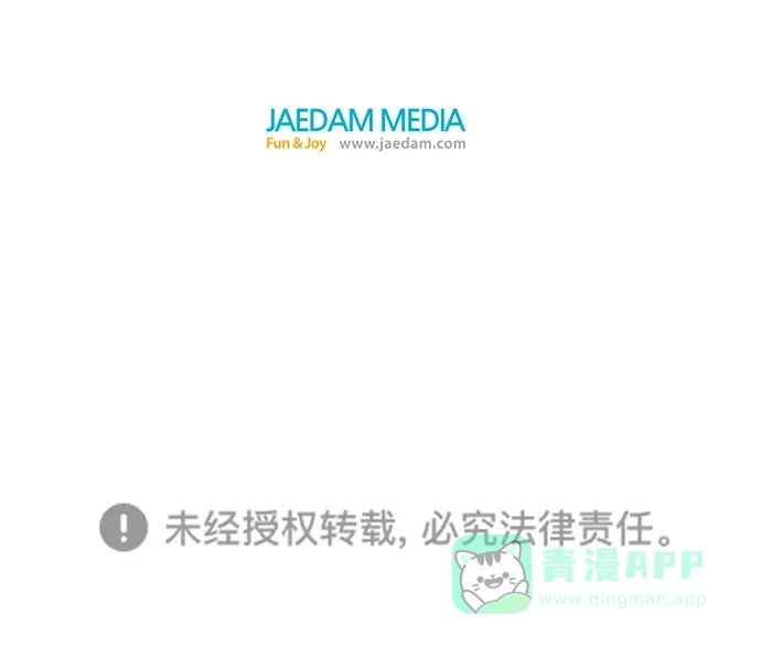 英雄联萌（弱小英雄） 第3话 第244页