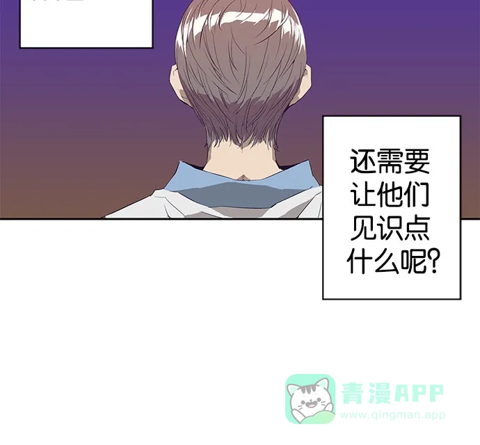 英雄联萌（弱小英雄） 第3话 第238页