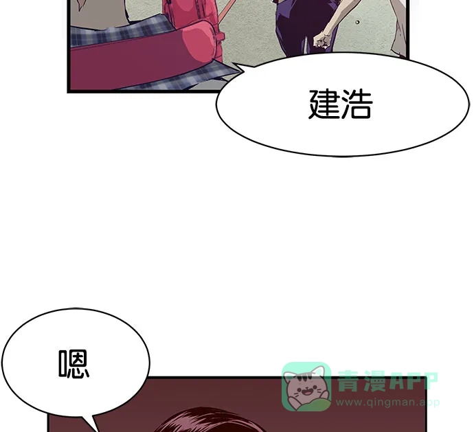 英雄联萌（弱小英雄） 第3话 第55页