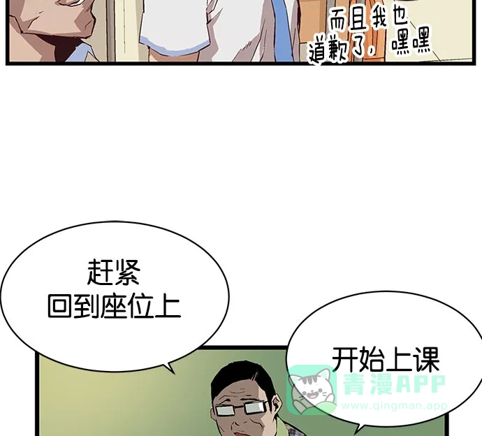 英雄联萌（弱小英雄） 第3话 第235页