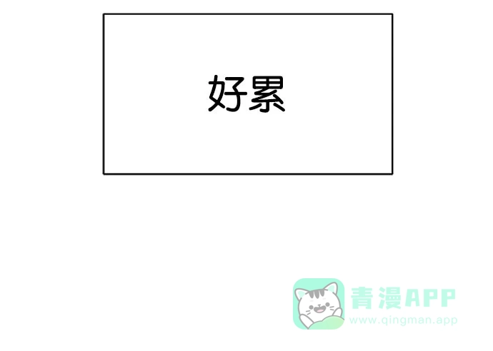 英雄联萌（弱小英雄） 第3话 第147页