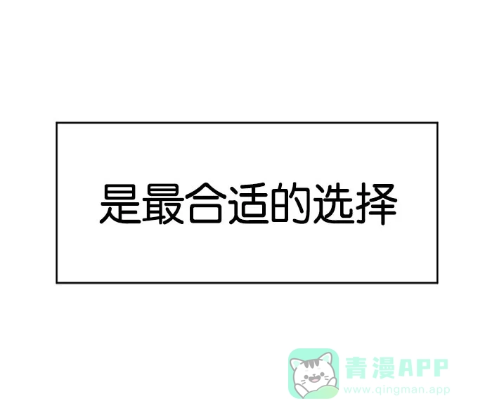 英雄联萌（弱小英雄） 第3话 第176页