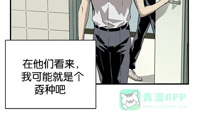 英雄联萌（弱小英雄） 第3话 第123页