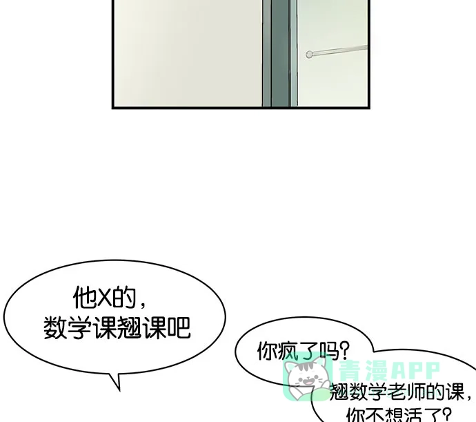 英雄联萌（弱小英雄） 第3话 第111页