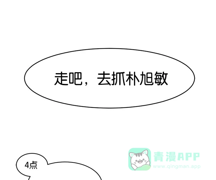 英雄联萌（弱小英雄） 第3话 第190页