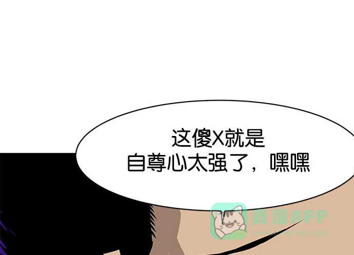 英雄联萌（弱小英雄） 第3话 第28页