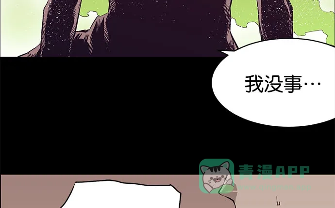 英雄联萌（弱小英雄） 第3话 第129页