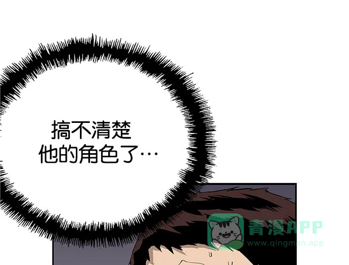英雄联萌（弱小英雄） 第3话 第70页