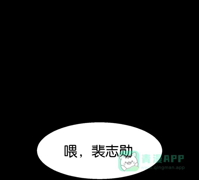 英雄联萌（弱小英雄） 第3话 第45页