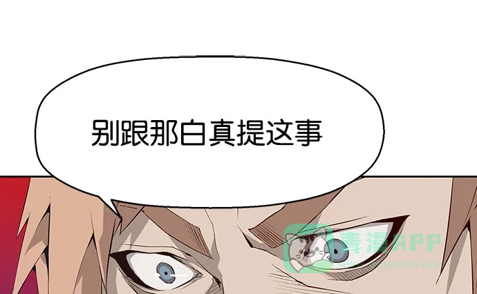 英雄联萌（弱小英雄） 第3话 第23页