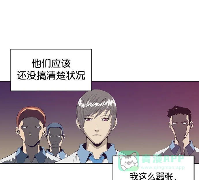 英雄联萌（弱小英雄） 第3话 第170页