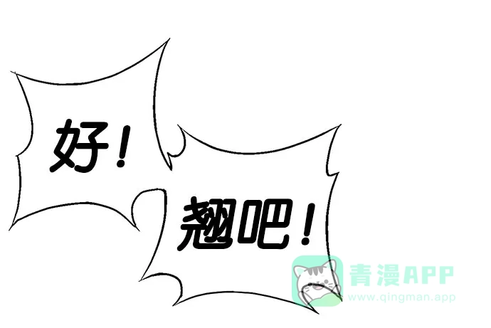 英雄联萌（弱小英雄） 第3话 第198页