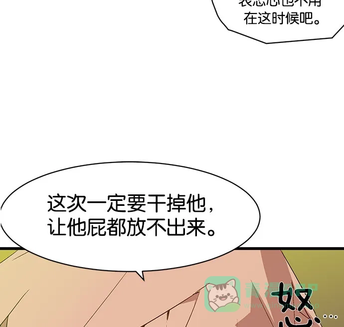 英雄联萌（弱小英雄） 第3话 第61页
