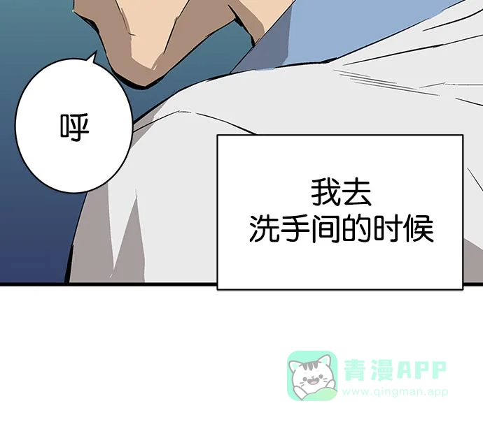 英雄联萌（弱小英雄） 第3话 第143页