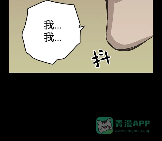 英雄联萌（弱小英雄） 第3话 第132页