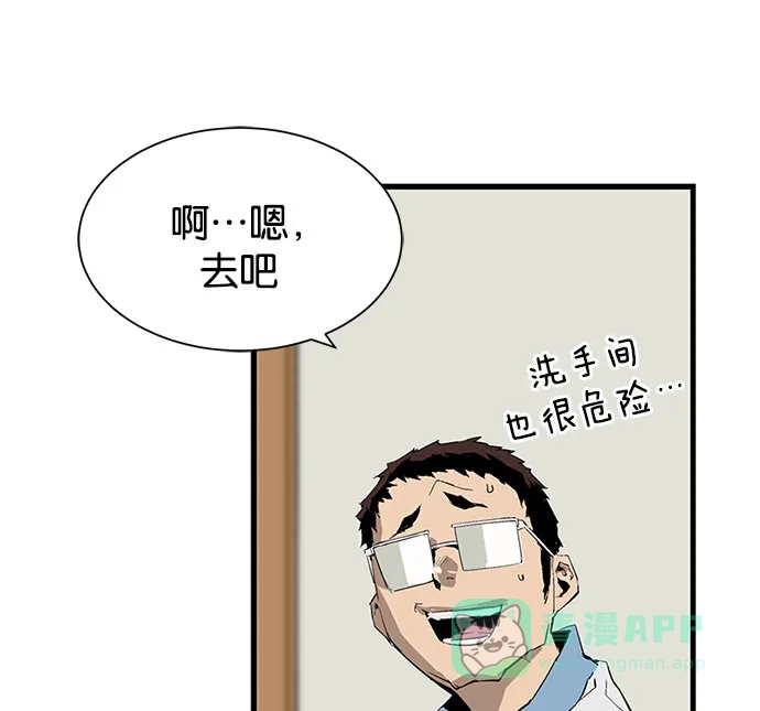 英雄联萌（弱小英雄） 第3话 第103页