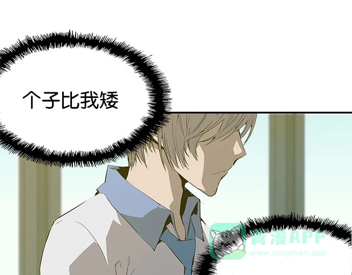 英雄联萌（弱小英雄） 第3话 第72页