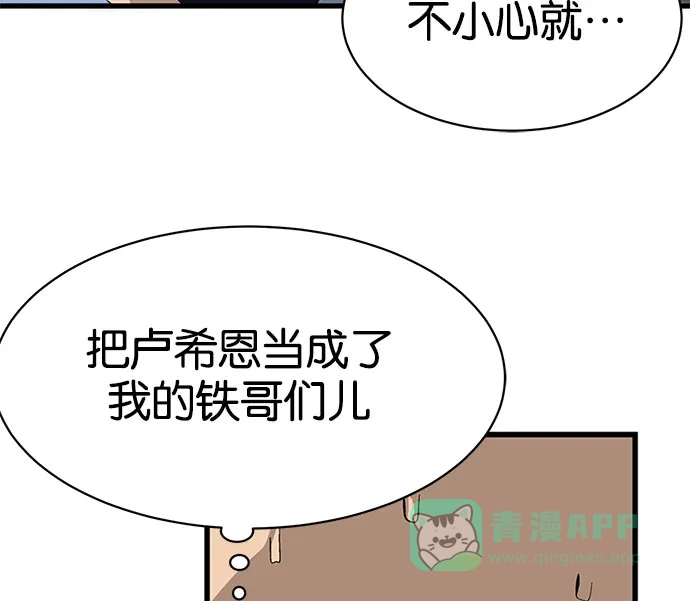 英雄联萌（弱小英雄） 第3话 第152页