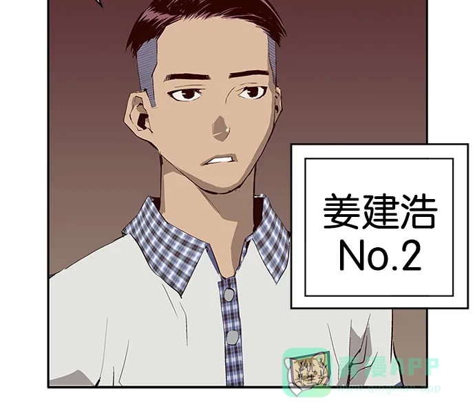 英雄联萌（弱小英雄） 第3话 第56页
