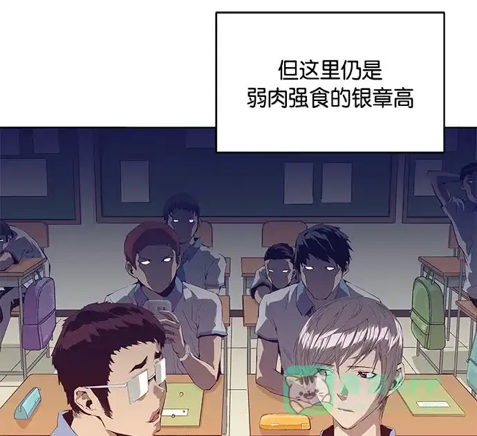 英雄联萌（弱小英雄） 第3话 第94页