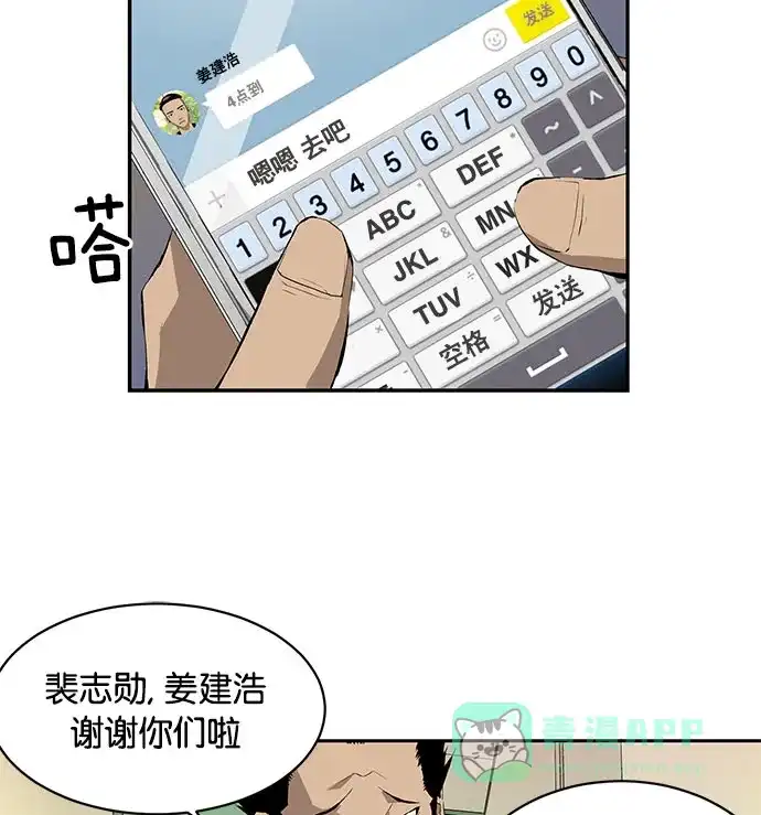 英雄联萌（弱小英雄） 第3话 第187页