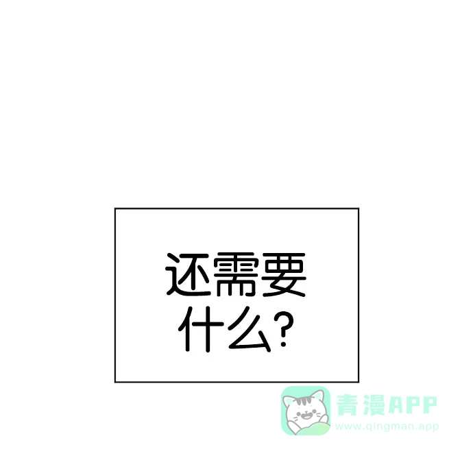 英雄联萌（弱小英雄） 第3话 第240页
