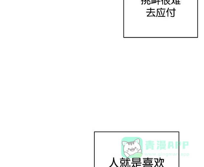 英雄联萌（弱小英雄） 第3话 第121页