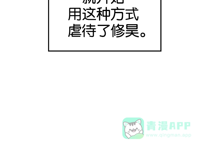 英雄联萌（弱小英雄） 第30话 安修昊（5） 第71页