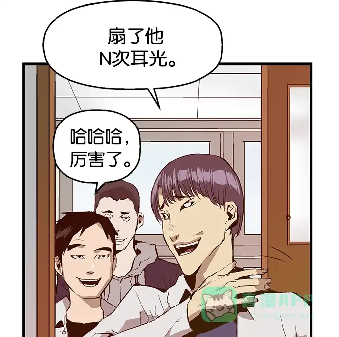 英雄联萌（弱小英雄） 第30话 安修昊（5） 第137页