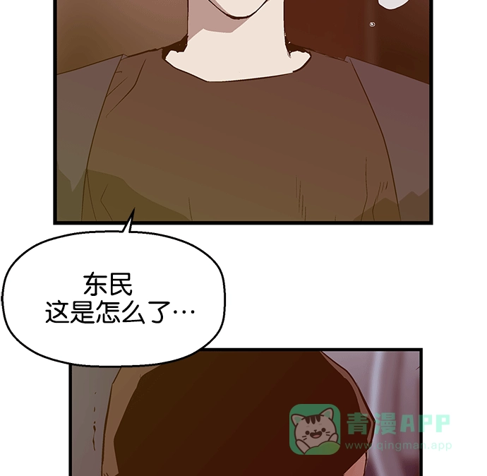英雄联萌（弱小英雄） 第30话 安修昊（5） 第13页
