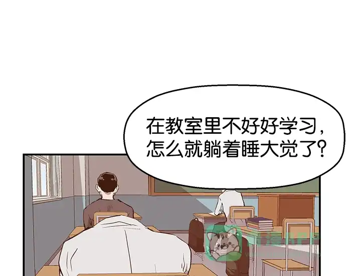 英雄联萌（弱小英雄） 第30话 安修昊（5） 第142页