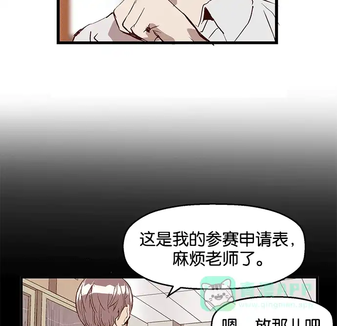 英雄联萌（弱小英雄） 第30话 安修昊（5） 第129页