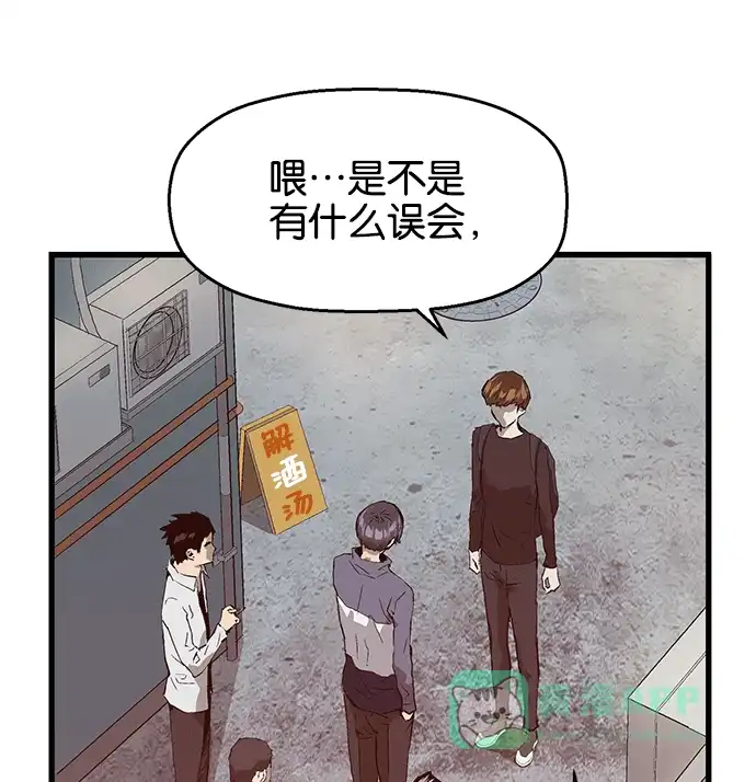 英雄联萌（弱小英雄） 第30话 安修昊（5） 第25页