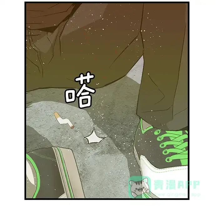 英雄联萌（弱小英雄） 第30话 安修昊（5） 第86页