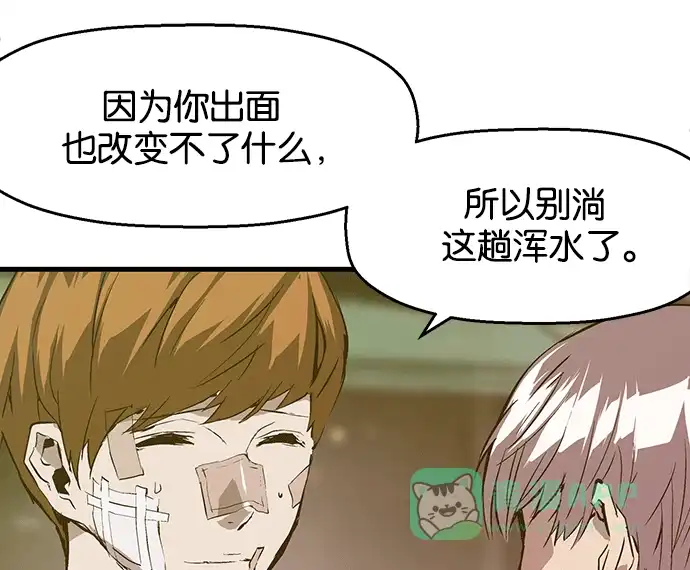 英雄联萌（弱小英雄） 第30话 安修昊（5） 第112页