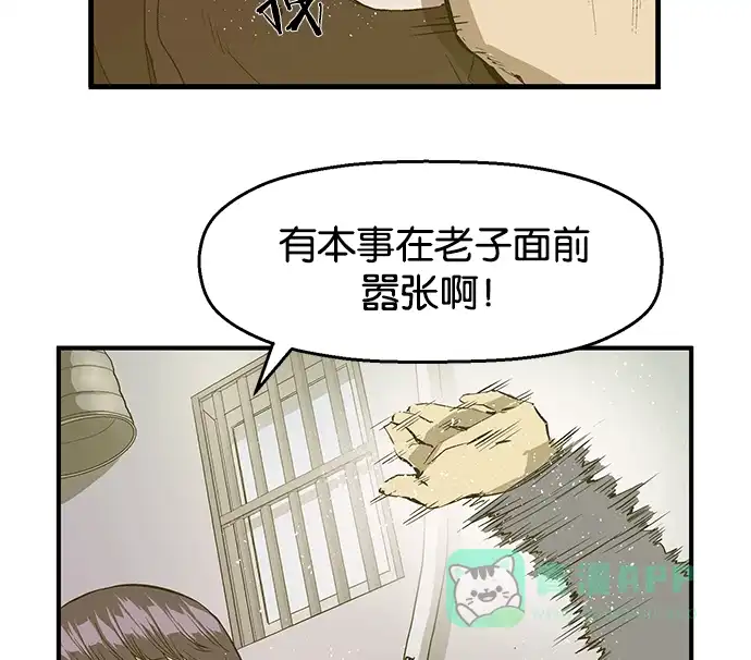 英雄联萌（弱小英雄） 第30话 安修昊（5） 第59页