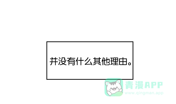 英雄联萌（弱小英雄） 第30话 安修昊（5） 第79页