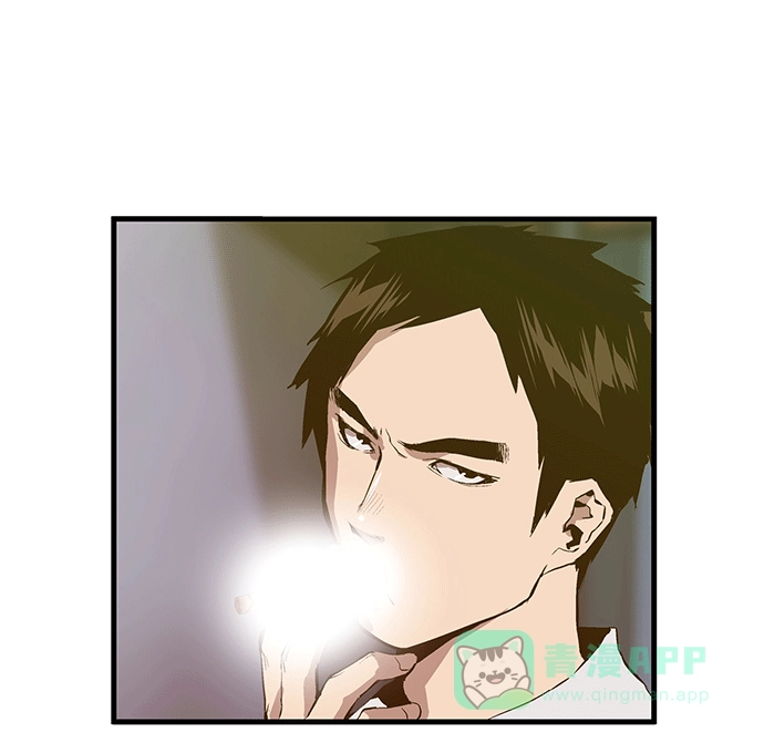 英雄联萌（弱小英雄） 第30话 安修昊（5） 第9页