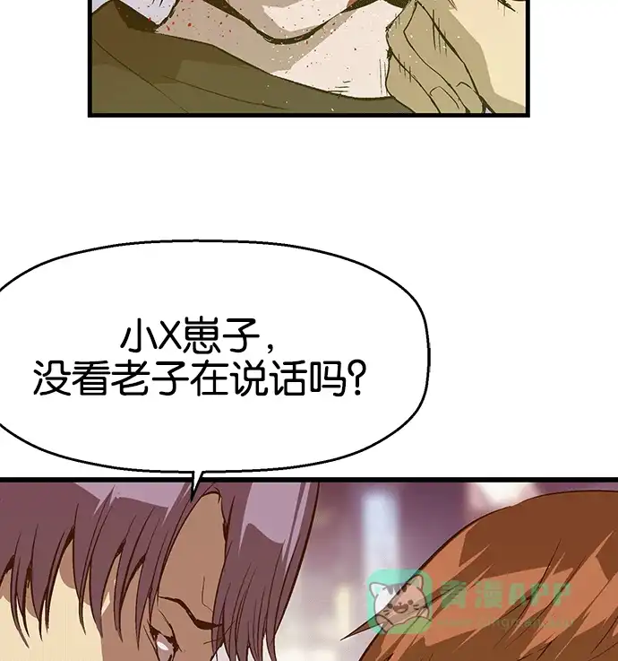 英雄联萌（弱小英雄） 第30话 安修昊（5） 第56页