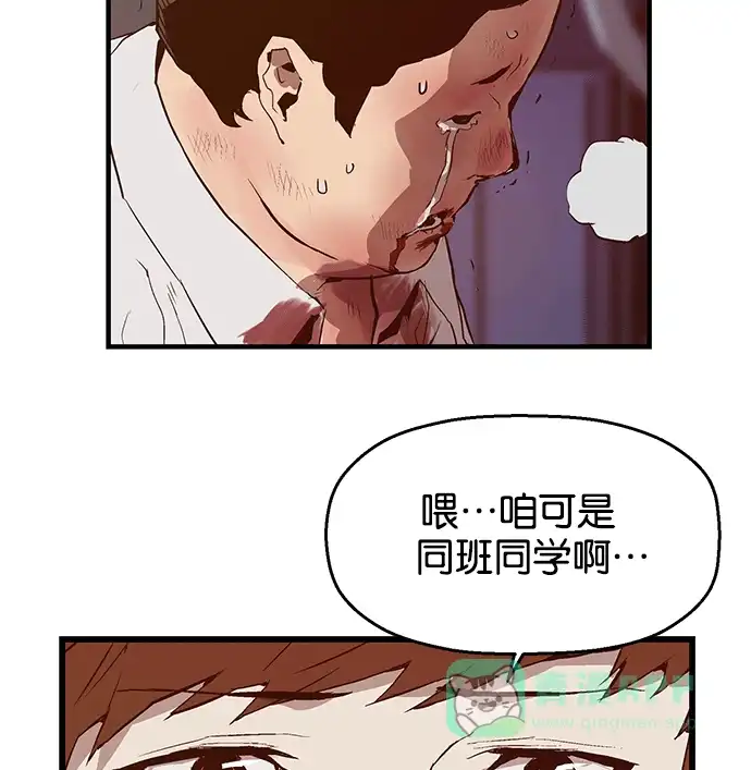 英雄联萌（弱小英雄） 第30话 安修昊（5） 第14页