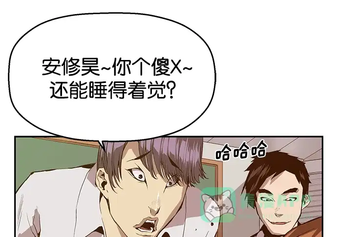 英雄联萌（弱小英雄） 第30话 安修昊（5） 第151页