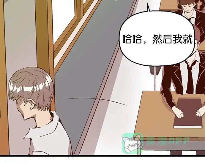 英雄联萌（弱小英雄） 第30话 安修昊（5） 第135页