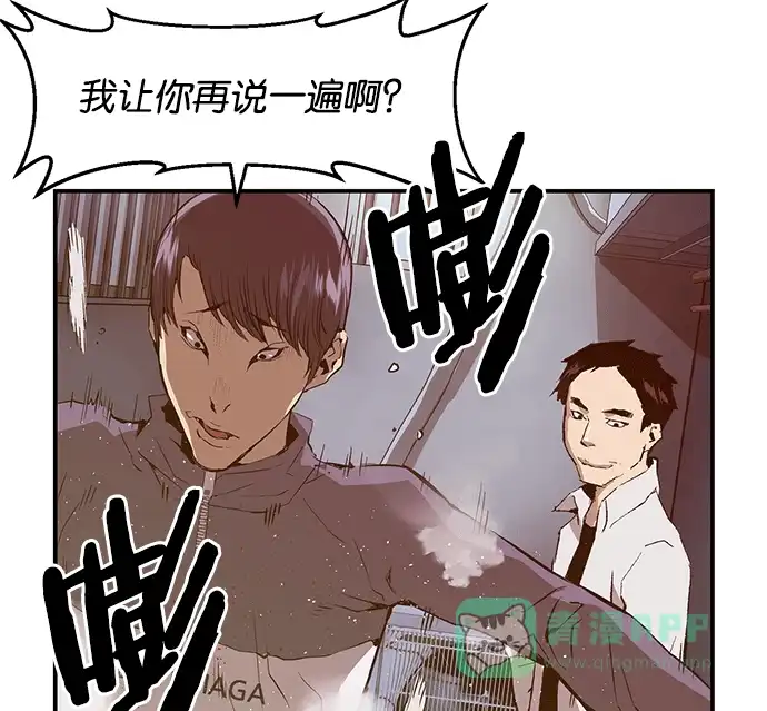 英雄联萌（弱小英雄） 第30话 安修昊（5） 第72页
