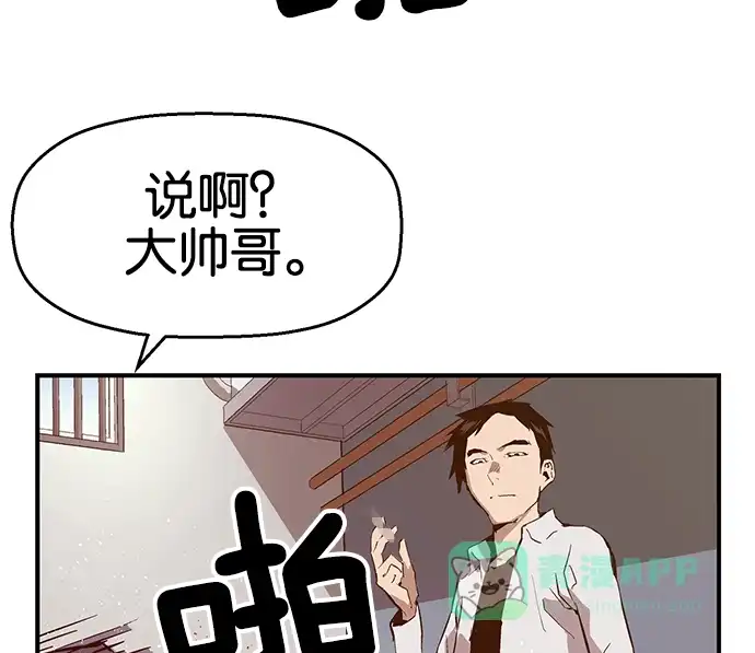 英雄联萌（弱小英雄） 第30话 安修昊（5） 第61页