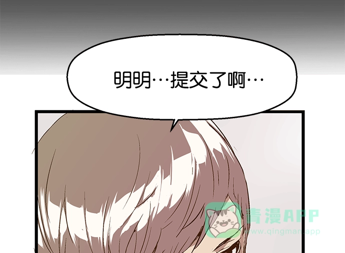 英雄联萌（弱小英雄） 第30话 安修昊（5） 第131页