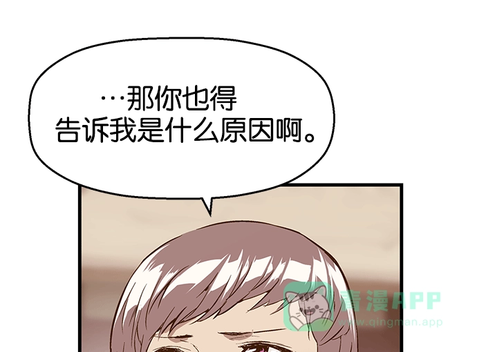 英雄联萌（弱小英雄） 第30话 安修昊（5） 第114页