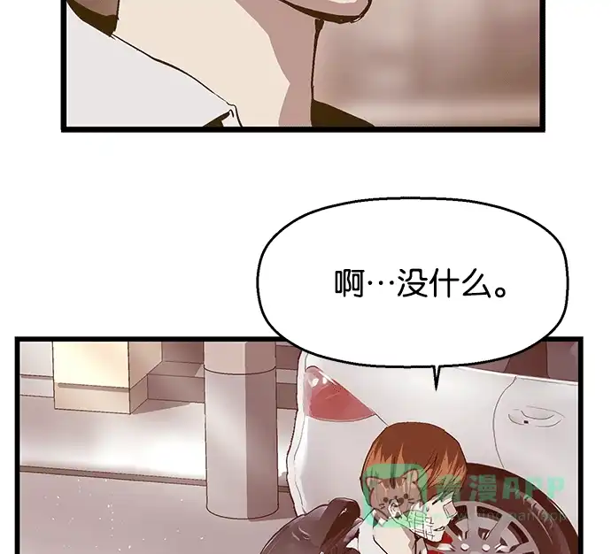 英雄联萌（弱小英雄） 第30话 安修昊（5） 第105页