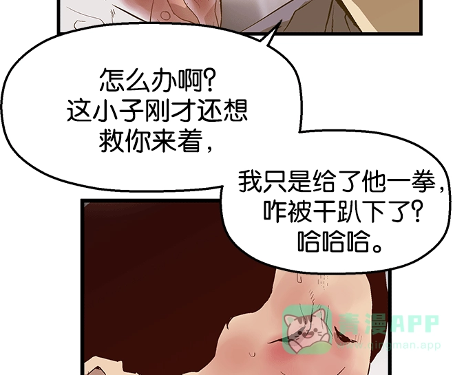 英雄联萌（弱小英雄） 第30话 安修昊（5） 第45页