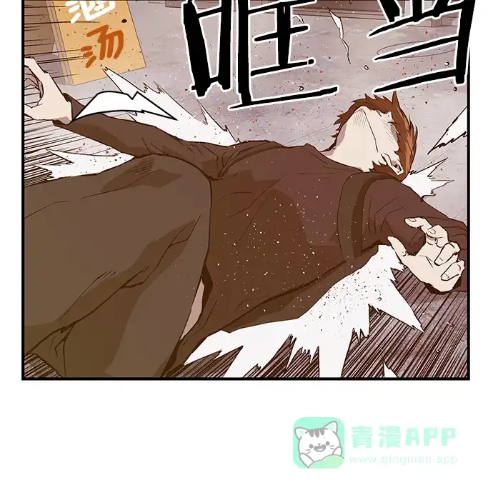 英雄联萌（弱小英雄） 第30话 安修昊（5） 第34页