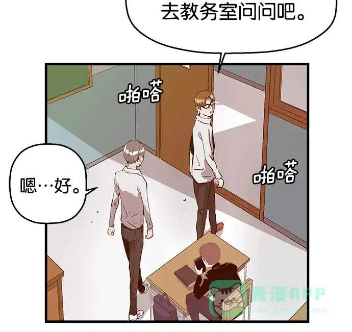 英雄联萌（弱小英雄） 第30话 安修昊（5） 第133页